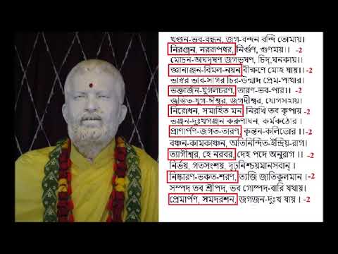 Download Khandana Bhava Lyrics In Bengali Mp3 Mp4 Full Midi Mp3 download khandana bhava lyrics in