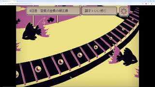 機械仕掛けの噓と夢-1.5日目-