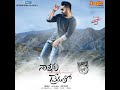 Love Me Again Song Nannaku Prematho Junior NTR Rakul Preet Singh