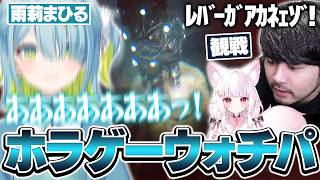 ホラゲーで大パニックになる雨莉まひるを2人で観戦するk4senたち【SOMA】