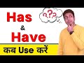 Has और Have का सही Use 1 Minute English Speaking Practice Shorts Ytshorts
