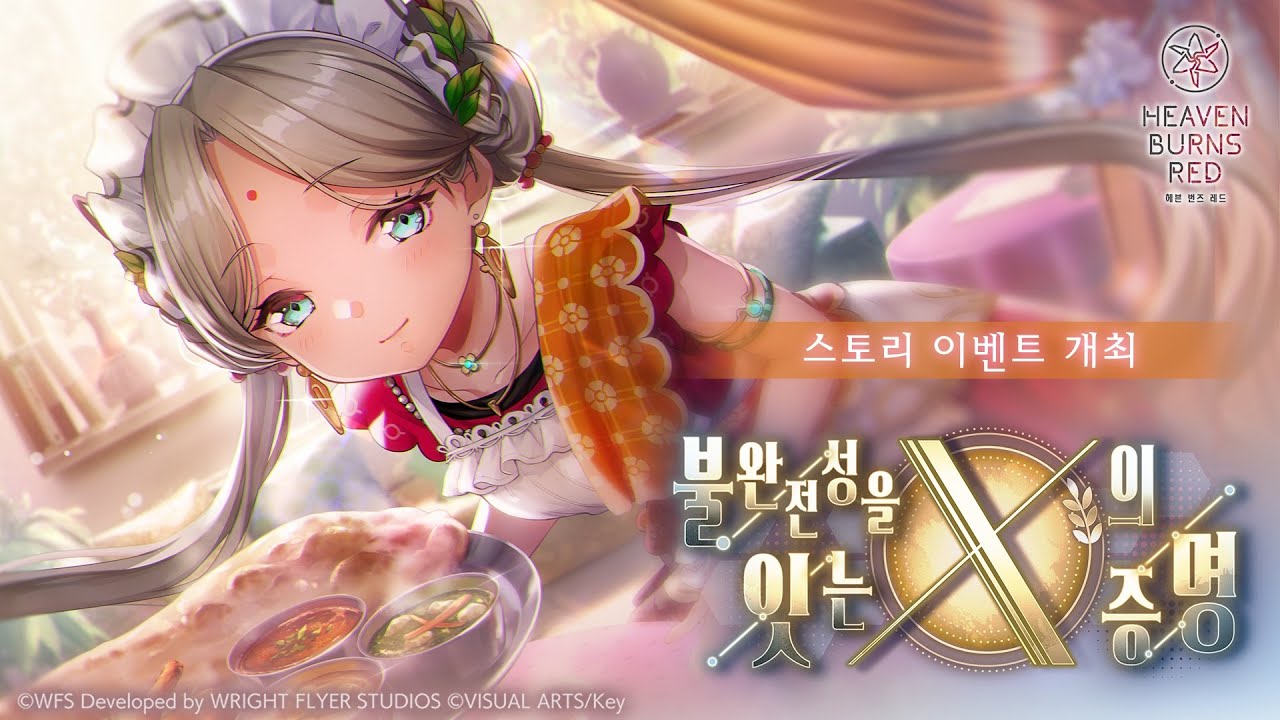 스토리 이벤트 '불완전성을 잇는 X의 증명' 프로모션 무비