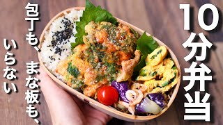 鮭のおすすめレシピ★鮭のかき揚げのお弁当〜【 10分弁当 】包丁もまな板もいらない 【 bento 】(395)
