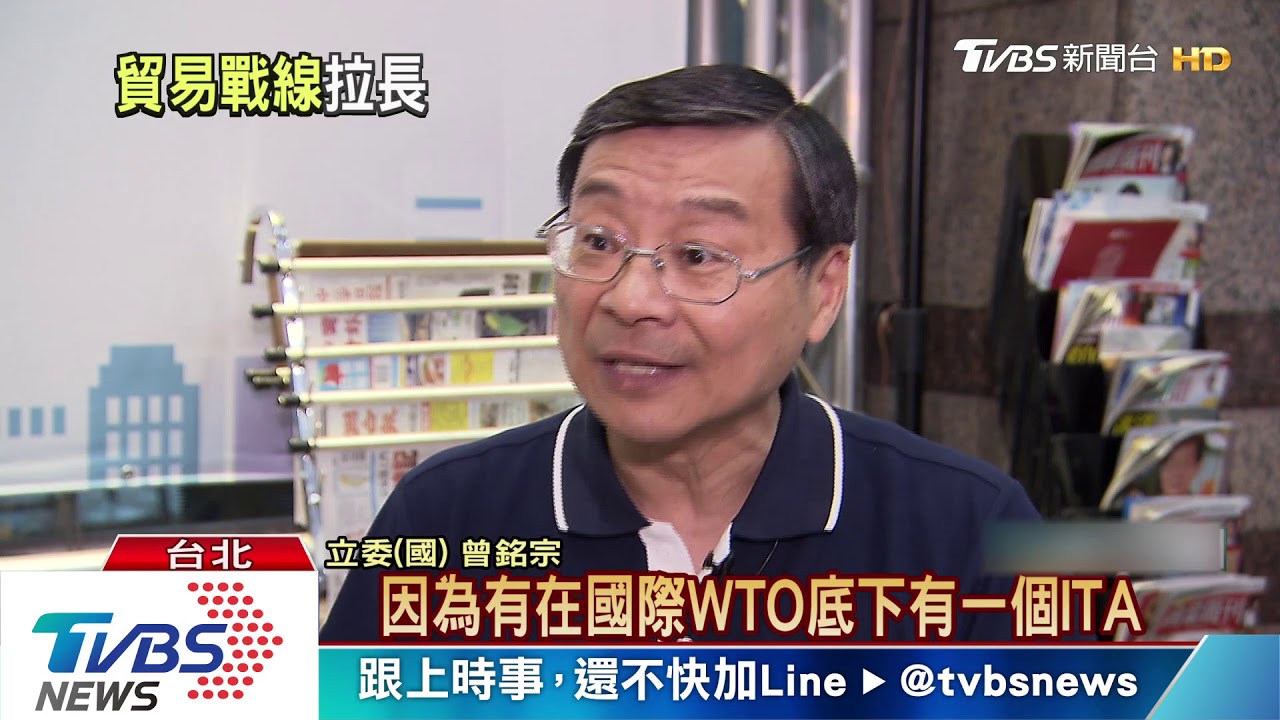 美中貿易戰延燒 學者籲快設「自經區」