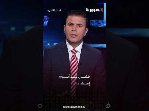 شاهد بالفيديو.. اكتب وامسح  ماذا قال الاب للابن؟ كلمتين ستمنح الحب علاقة ابدية #shorts