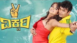 Download lagu Kannada new movie victory #bollywoodmovies #bollywood #kannadacinema #kannadanews#kannada #trending mp3