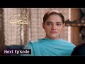 Kaisa Mera Naseeb Episode 57 - Ali Hasan & Namrah Shahid - 1st June 2024 - Mun Best Tv Dramas