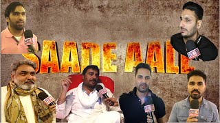 Deep Sidhu || last Punjabi Film || Saade Aale || video