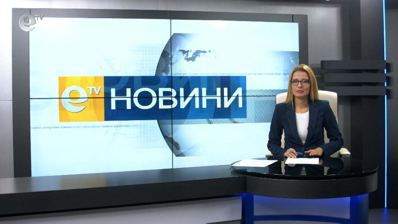 Новини 12 11 2020