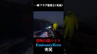 一級フラグ建築士(死語) #実況プレイ  #ホラーゲーム