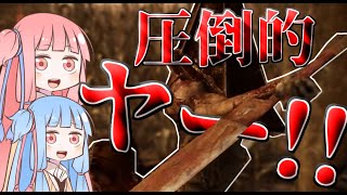 【DBD】コトノハ姉妹の全身全霊の全裸チェイス【VOICEROID実況】