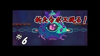 【生実況】死を重ねて強くなれ！【Dead Cells】 #6