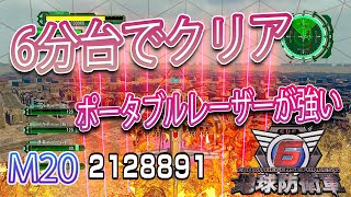 地球防衛軍6　M20　6分台でクリアする火力装備がエグい！