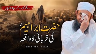 Story of Prophet Ibrahim Sacrifice | Molana Tariq Jamil Latest Bayan 