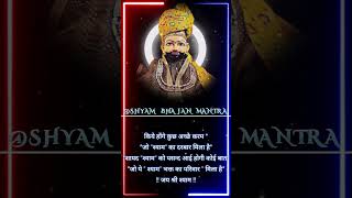 Download lagu खाटू वाला श्याम धणी मने चस्का बस तेरे यारी का || CHASKA TERE YAARI KA || Kanhiya Mittal New Bhajan 🚩 mp3