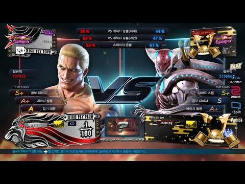 ATL Tournament - Destiny (geese) VS eyemusician (yoshimitsu)