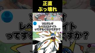 ソルガレオは7レベでユナイトが使える！？#ユナイト #ポケモンユナイト