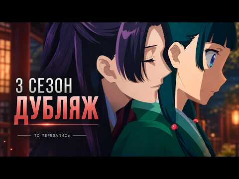PV1 (ТО Перезапись) Озвучка