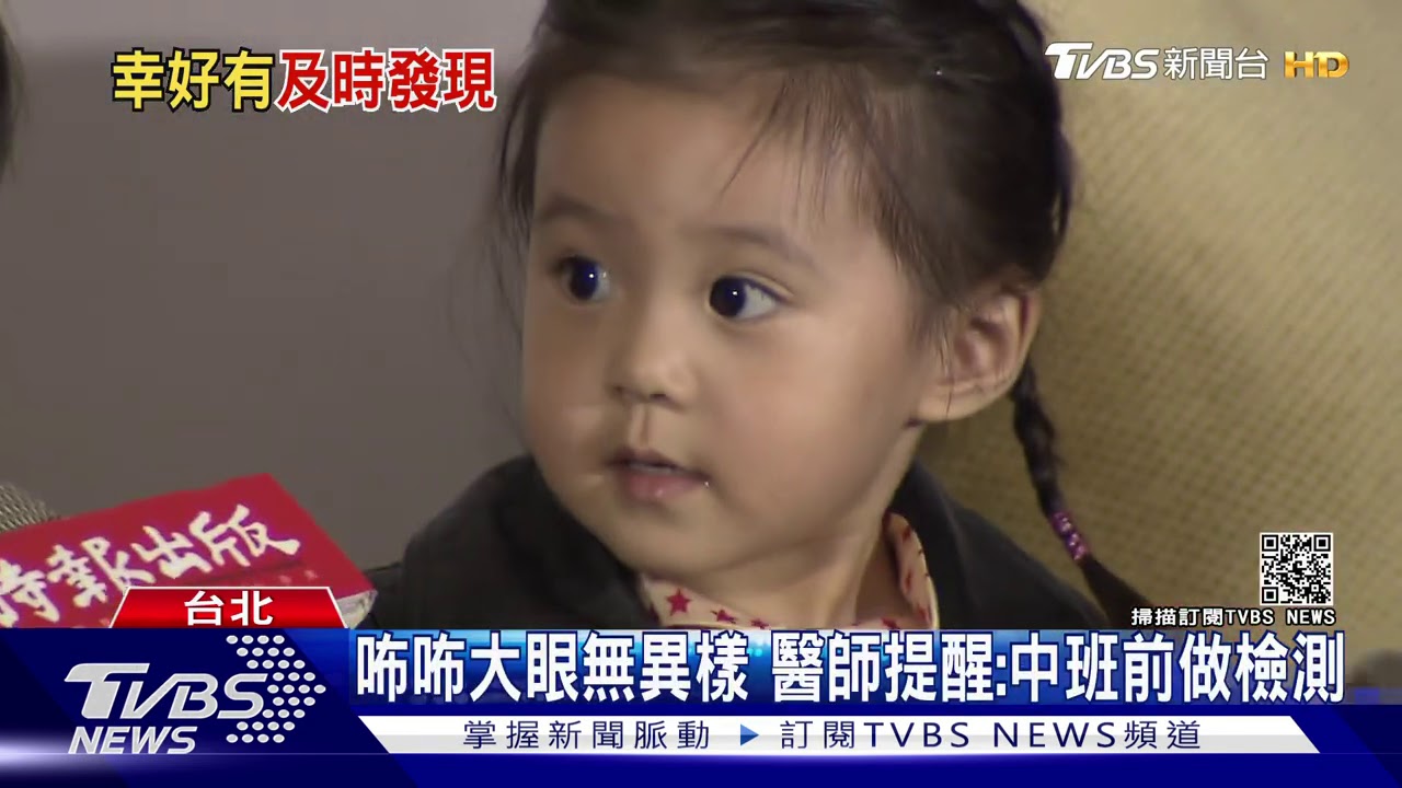 咘咘戴眼鏡！　賈靜雯難過未注意「先天弱視」