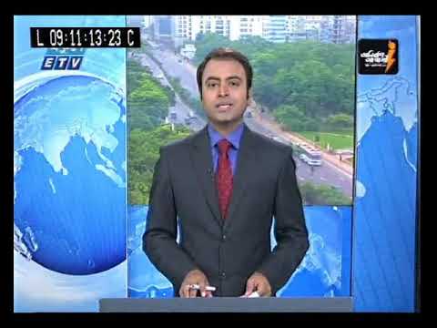 সকাল ০৯ টার সংবাদ ০৭ সেপ্টেম্বর ২০১৮,