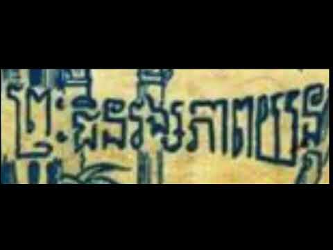 Preah Chinavong Film (1969, Cambodia) [Print Only]