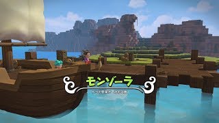 【ドラクエビルダーズ２】Part1