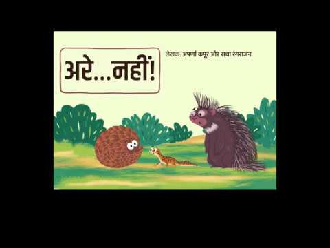 Piyush Agarwal Arre Nahi -...