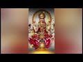 Mahalakshmi Mantra Mahalakshmi Mantra 2020 Mahalakshmi Mantra Ringtone