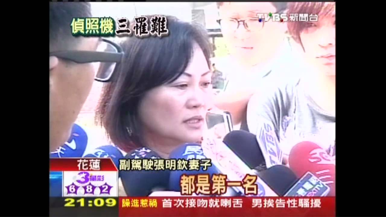 偵照機墜/下輩子再一起飛 家屬難捨罹難至親