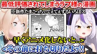 【いろはス】新作たまごっちのために予約したスタジオオフコラボでてぇてぇする2人【ラプラス・ダークネス/風真いろは/ホロライブ切り抜き/holoX】