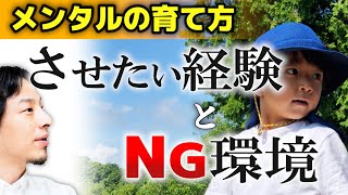 【子供は冒険で強くなる】米国人衝撃!「はじめてのおつかい」大丈夫なの?「どこで」「誰と」育つかは子育ての重要ポイントです。母親の存在は心が強い子になります【ひろゆき子育て/都会田舎/子育て環境】