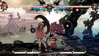 【ビーキョウの戯れ】GGST リハビリ