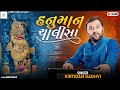 Hanuman Chalisha हनुमान चालीसा Kirtidan Gadhvi Bhakti Song 2023 Happyfilms20