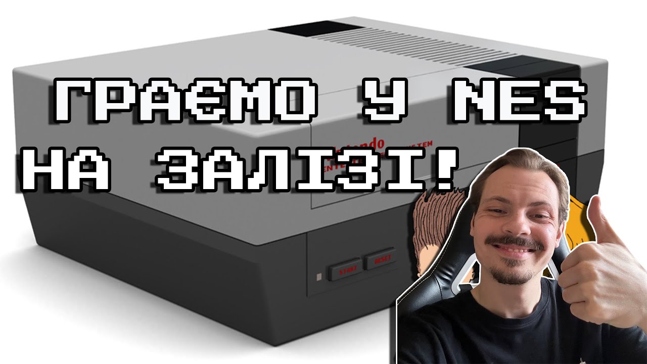 Раптово граємо в ігри для NES/Famicom на залізі