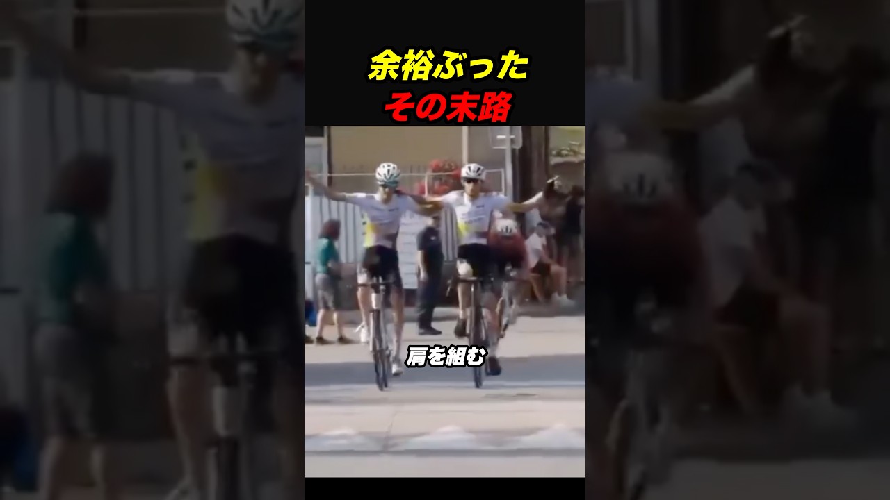 ワンツー確信、優勝逃す