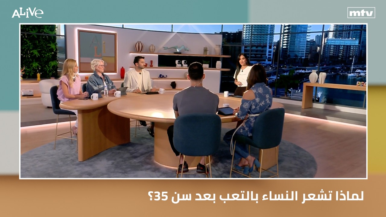لماذا تشعر النساء بالتعب بعد سن 35؟