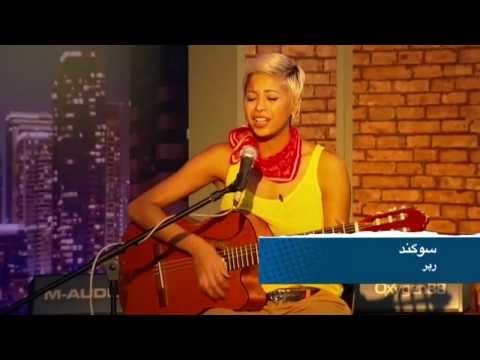 Sogand - Saat Bargard