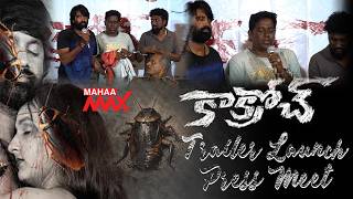 Cockroach Telugu Movie Trailer Launch Press Meet | Director Sunil Kumar Reddy | Mahaa Max