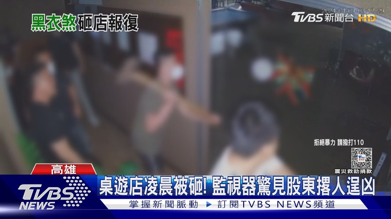桌遊店股東債務糾紛！　深夜怒撂人持球棒、鐵鎚砸自己店