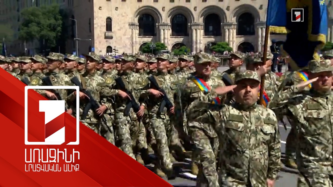 Զորահանդեսին մասնակից զորքերի հանդիսավոր շարանցումը՝ նոր համազգեստներով