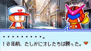 【布教用】パワポケ14魔球リーグ編　メインストーリー4