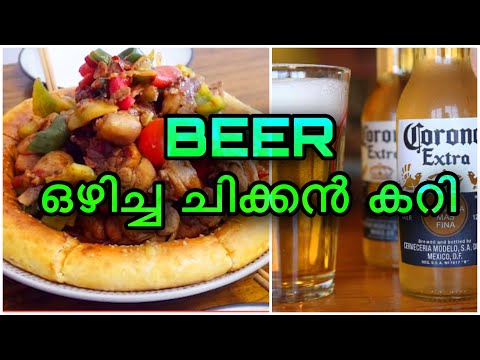 CHICKEN CURY MADE WITH BEER 🍺 |Dapanji | BIG PLATE CHICKEN |Chinese Food Preparation |
