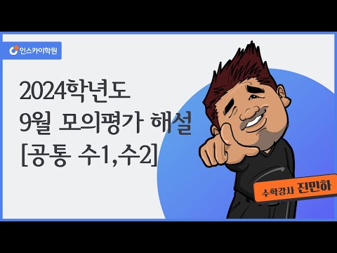 인스카이학원 유튜브 이미지 1