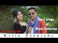 Top 3 Songs Of Manik Debbarma 2026llManikll Bipasha Ll Parmita