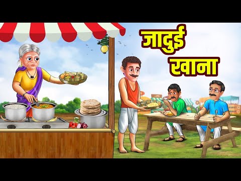 जादुई खाना | Hindi Kahaniya | Bedtime Moral Stories | Fairy Tales | Tuk Tuk TV