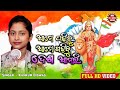 Ame Padhibu Ame Gadhibu Kumkum Biswas Odia Patriotic Song Independence Day Special