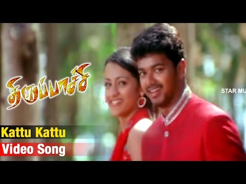 Kattu Kattu Video Song | Thirupaachi Tamil Movie | Vijay | Trisha | Devi Sri Prasad | Perarasu