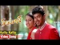 Kattu Kattu Video Song | Thirupaachi Tamil Movie | Vijay | Trisha | Devi Sri Prasad | Perarasu