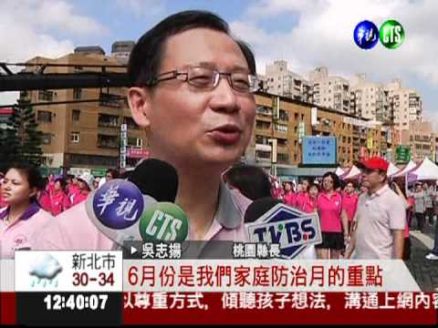 暴力止步! 千女排紫絲帶宣導