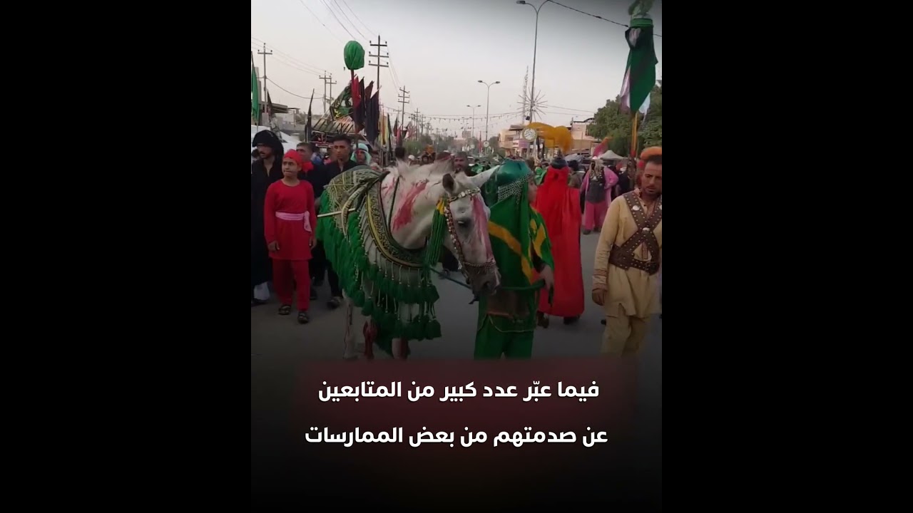 طقوس عاشوراء الشيعية الصادمة تثير استنكارا واسعا وتساؤلات حول حدود التعبير الديني في العصر الحديث thumbnail